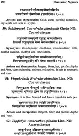 Dhanvantari-Nighantu (Sanskrit Text with English Translation) - Retail Maharaj