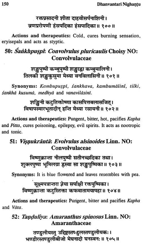 Dhanvantari-Nighantu (Sanskrit Text with English Translation) - Retail Maharaj