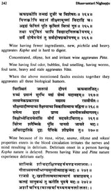 Dhanvantari-Nighantu (Sanskrit Text with English Translation) - Retail Maharaj