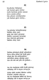 Kashmiri Lyrics