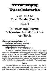 Uttara Kalamrita (Kalidas) - Retail Maharaj