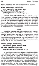 Uttara Kalamrita (Kalidas) - Retail Maharaj