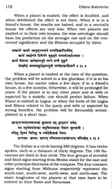 Uttara Kalamrita (Kalidas) - Retail Maharaj