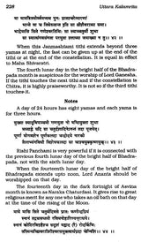 Uttara Kalamrita (Kalidas) - Retail Maharaj