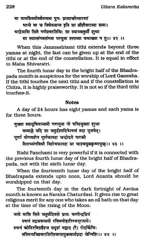 Uttara Kalamrita (Kalidas) - Retail Maharaj