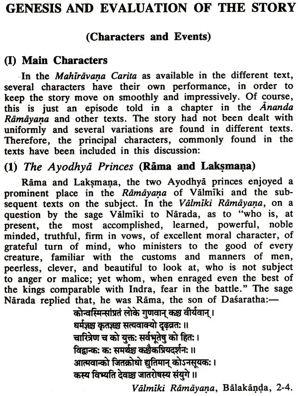 Mahiravanacaritam in Indian Paintings (An Old and Rare Book) - Retail Maharaj