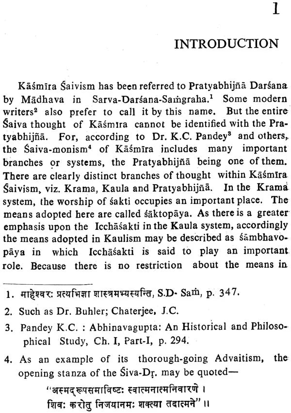 Spanda Karika: A Study - Along With Sanskrit Text & Vrtti of Sri Bhattakallata (An Old and Rare Book) - Retail Maharaj
