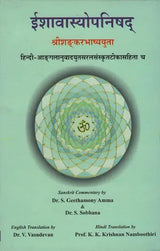 Ishavasya Upanishad (With the Bhashya of Shankaracharya) - Retail Maharaj