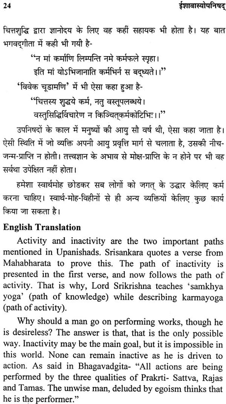 Ishavasya Upanishad (With the Bhashya of Shankaracharya) - Retail Maharaj