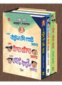 Narayan Debnath Box Set � Sera Bantul The Great Samagra , Sera Handa Bhonda Samagra , Sera Nante Fante - Retail Maharaj