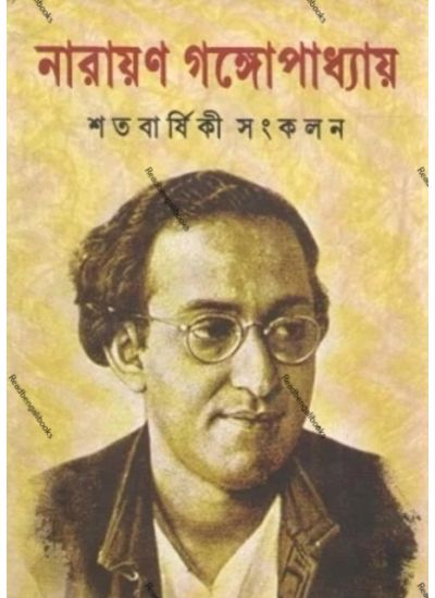Satabarshiki Sankalan - Retail Maharaj