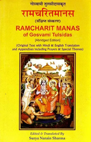Ramcharit Manas of Gosvami Tulsidas (Original Text with Hindi & English Translation and Appendixes including Prayers & Special Themes) - Retail Maharaj