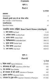 Ramcharit Manas of Gosvami Tulsidas (Original Text with Hindi & English Translation and Appendixes including Prayers & Special Themes) - Retail Maharaj