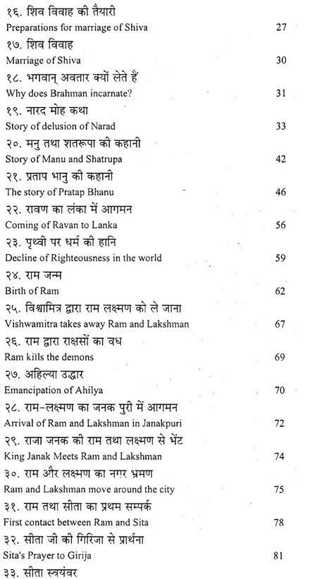 Ramcharit Manas of Gosvami Tulsidas (Original Text with Hindi & English Translation and Appendixes including Prayers & Special Themes) - Retail Maharaj
