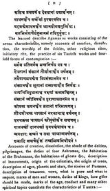 The Mahanirvana Tantram - Retail Maharaj