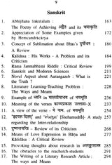 The Science of Literary Interpretation and A Fragrant Joy - Retail Maharaj