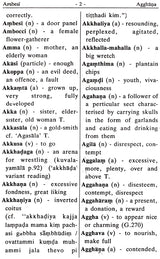 Camdu Kosam (Prakrta: English Dictionary) - Retail Maharaj