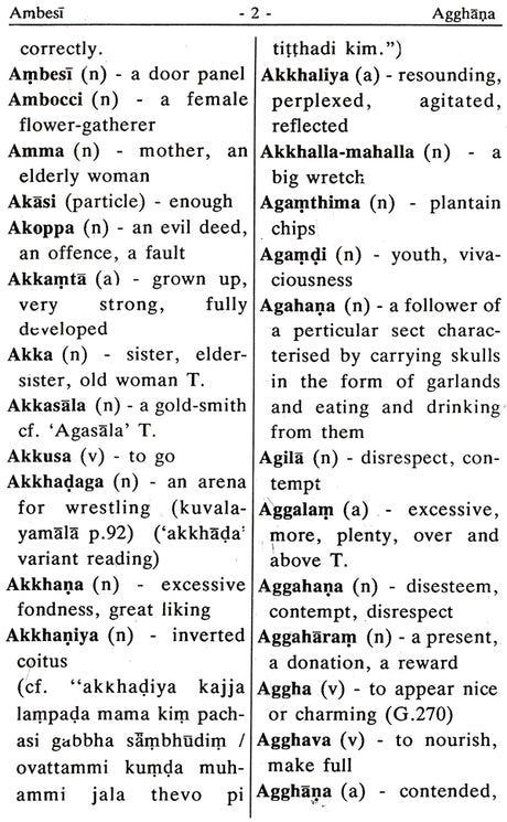 Camdu Kosam (Prakrta: English Dictionary) - Retail Maharaj