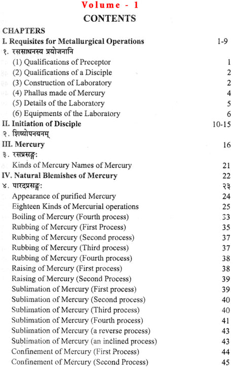 Rasa Jala Nidhi or Ocean of Indian Chemistry and Alchemy (Set of 5 Volumes) - Retail Maharaj