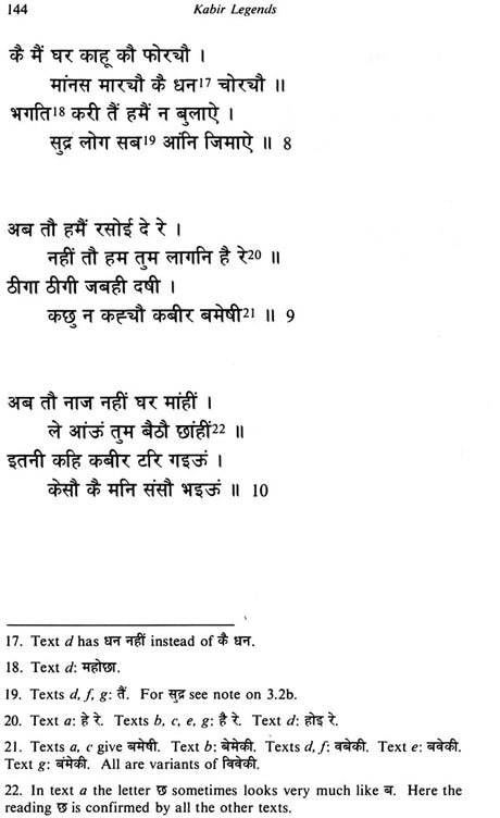 Kabir Legends and Anant Das's Kabir Parachai: No. 140 (Sri Garib Dass Oriental S.) - Retail Maharaj