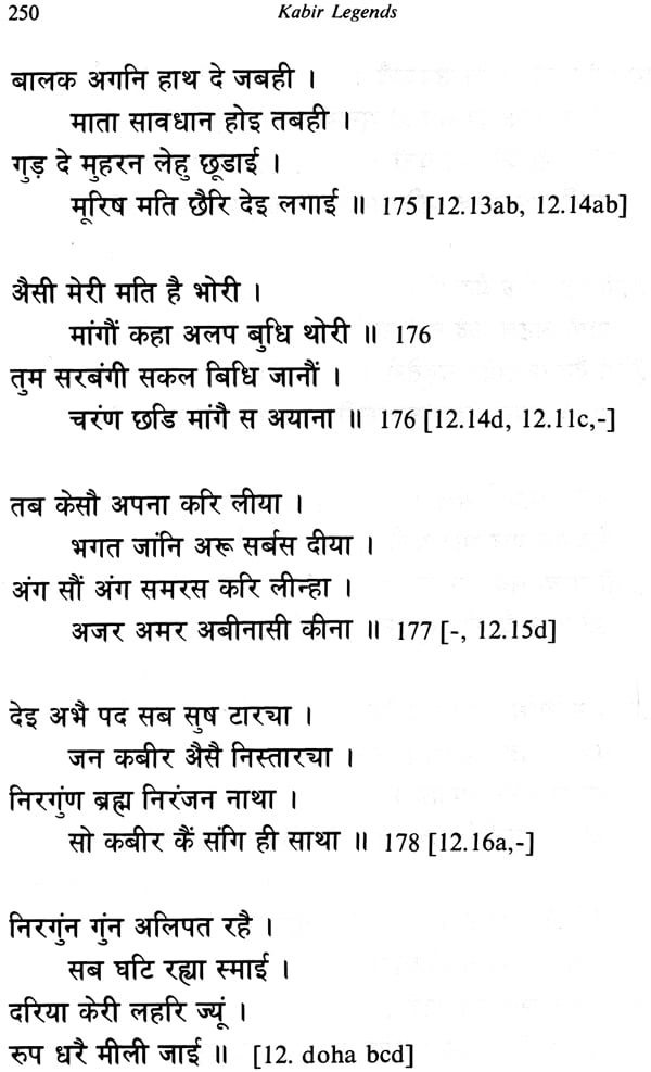 Kabir Legends and Anant Das's Kabir Parachai: No. 140 (Sri Garib Dass Oriental S.) - Retail Maharaj