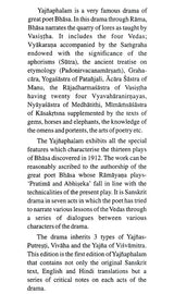 Yajnaphalam of Bhasa (Introduction, Original Text, Sanskrit Commentary, English and Hindi Translations with Critical Notes) - Retail Maharaj