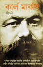 Karl Marx Jiboni - Retail Maharaj