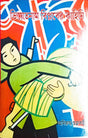 Vietnam Biplaber Kahini - Retail Maharaj
