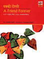 A FRIEND FOREVER (Hindi-English) - Retail Maharaj
