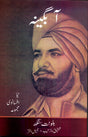 AABGINA SHORT STORIES COLLECTION - Retail Maharaj
