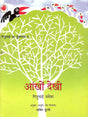 Aankho Dekhi (Gijubhai ka Guldasta-5) - Retail Maharaj