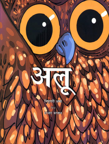 ALU - Retail Maharaj