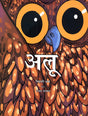 ALU - Retail Maharaj