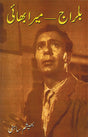 BALRAJ MY BROTHER - Retail Maharaj