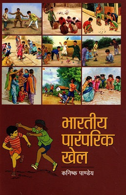 BHARTIYA PARAMPARIK KHEL - Retail Maharaj