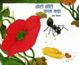 BUSY ANTS - Retail Maharaj