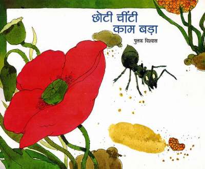 BUSY ANTS - Retail Maharaj