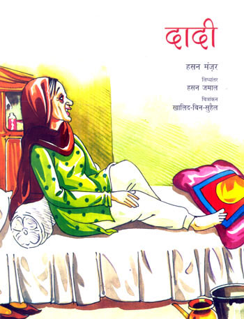 DADI - Retail Maharaj