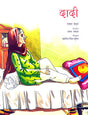 DADI - Retail Maharaj