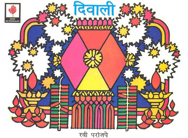 Diwali (HIndi) - Retail Maharaj