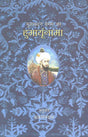 Gulbadan Begum Ka Humayunaama (Hindi) - Retail Maharaj