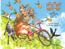 HEINOUGI UCHEK (MANGO BIRDS) - Retail Maharaj