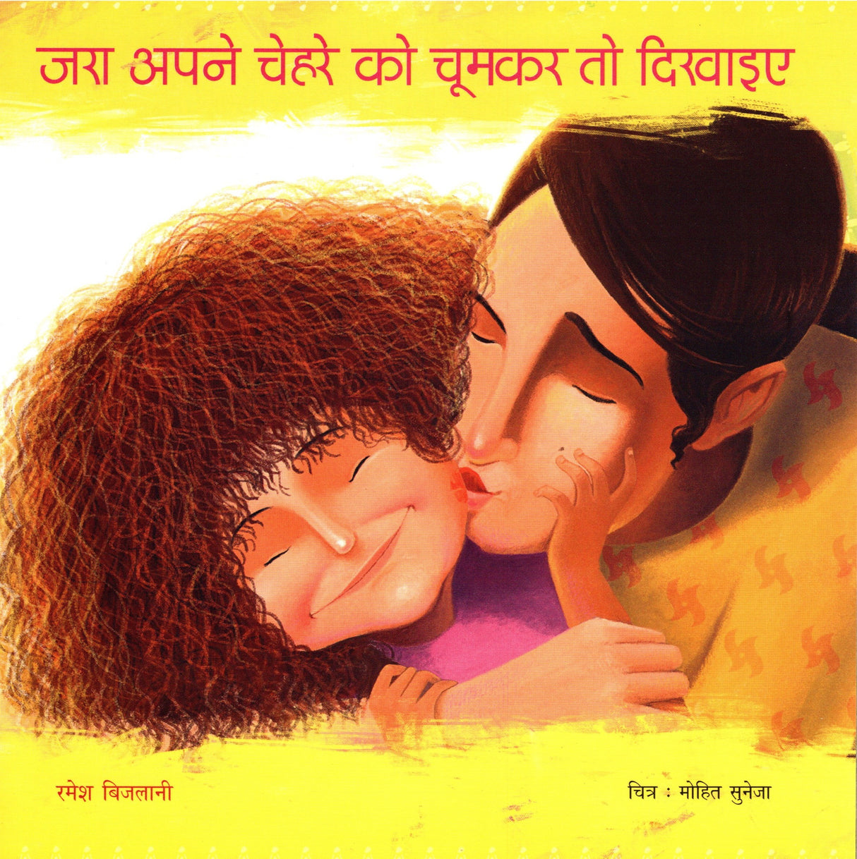 Jara Apne Chehre Ko Chumkar To Dikhaiye - Retail Maharaj