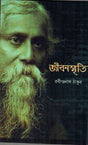JEEVAN SMRITI - Retail Maharaj