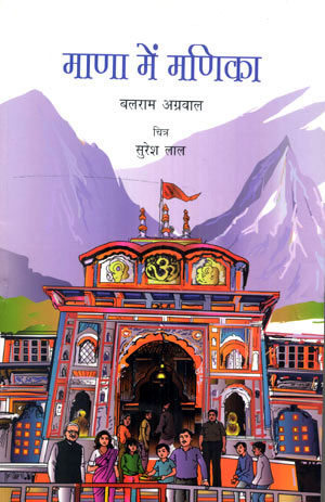 MANA MAIN MANIKA - Retail Maharaj