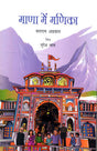 MANA MAIN MANIKA - Retail Maharaj
