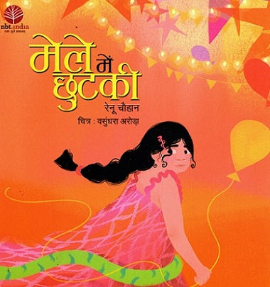Mele Mein Chhutki - Retail Maharaj