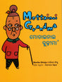 MOTTAINAI GRANDNA (English-Odia) - Retail Maharaj