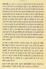 NAVTEJ SINGH KI CHUNIDA KAHANIYAN - Retail Maharaj