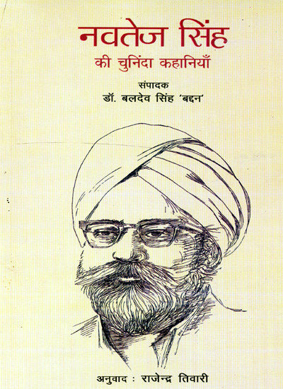 NAVTEJ SINGH KI CHUNIDA KAHANIYAN - Retail Maharaj